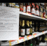 В Башкирии, как и в прошлом году, будет ограничена розничная продажа алкоголя в новогодние каникулы. - Салаватский район