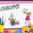Конкурс детских рисунков, плакатов, листовок - Салаватский район