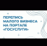 Уважаемые представители малого бизнеса! - Салаватский район