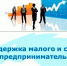 Имущественная поддержка малого и среднего предпринимательства, самозанятых граждан на территории Республики Башкортостан  - Салаватский район