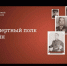 Стартовал «Бессмертный полк онлайн» - Салаватский район