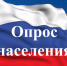 Управление Федеральной службы судебных приставов по Республике Башкортостан проводит опрос населения, касающийся деятельности коллекторов и кредиторов. - Салаватский район