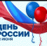 В июне жителей Республики Башкортостан будут ждать дополнительные выходные - Салаватский район