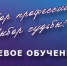 Целевое обучение - Салаватский район