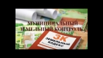 В БАШКОРТОСТАНЕ ПРОВЕРКИ ЗЕМЛЕПОЛЬЗОВАТЕЛЕЙ БУДУТ ПРОВОДИТЬСЯ ПО НОВЫМ ПРАВИЛАМ
