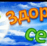 В республике стартовал проект «Здоровое село». - Салаватский район