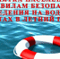 Меры предупреждения несчастных случаев на воде - Салаватский район
