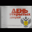 Акция «День открытых дверей для предпринимателей». - Салаватский район