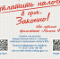Налоговые органы Башкортостана приступают к рассылке налоговых уведомлений - Салаватский район