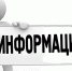 ПАМЯТКА НАСЕЛЕНИЮ ПО ДЕЙСТВИЯМ В ЧРЕЗВЫЧАЙНЫХ СИТУАЦИЯХ - Салаватский район