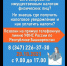 Прямая телефонная линия по вопросам исполнения налоговых уведомлений за 2020 год - Салаватский район
