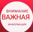 ВНИМАНИЕ! ВАЖНАЯ ИНФОРМАЦИЯ ДЛЯ НАСЕЛЕНИЯ ПО ОБРАЩЕНИЮ С ТКО! - Салаватский район