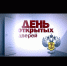 «День открытых дверей для предпринимателей». - Салаватский район