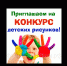 Стартовал прием заявок на участие в региональном этапе Международного конкурса детских рисунков «Охрана труда глазами детей» в 2022 году - Салаватский район