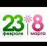Праздничные выходные в феврале и марте - Салаватский район