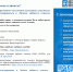 Уважаемые клиенты! - Салаватский район