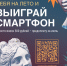 «Заряди себя на лето и выиграй смартфон» - Салаватский район