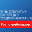 В Управлении Роспотребнадзора пройдет акция «День открытых дверей для предпринимателей» - Салаватский район