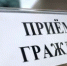 30 июля 2025 года Государственный комитет Республики Башкортостан по тарифам проведет прием граждан - Салаватский район