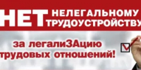 СООБЩАЙТЕ о работодателях, уклоняющихся от заключения  трудовых договоров! - Салаватский район