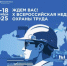 Всероссийская неделя охраны труда – 2025 - Салаватский район