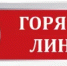 Прокуратурой Салаватского района с целью мониторинга состояния законности на поднадзорной территории и оперативного реагирования на нарушения прав, свобод и законных интересов граждан, субъектов предпринимательской деятельности открыта постоянно действующая «горячая линия» - Салаватский район