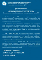 Информация