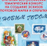 Жителей Башкирии приглашают создать эскиз почтовой марки и открыток на тему «С Новым годом!» - Салаватский район