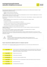 Требования и Правила маркировки