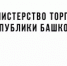 Семинар-совещание с ПАО «Московский кредитный банк» по обсуждению темы альтернативных расчетов для проведения трансграничных платежей, а также мер поддержки экспортно-ориентированных предприятий региона и сферы потребительского рынка Республики Башкортостан. - Салаватский район