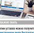 Копии уставов можно получить в электронном виде бесплатно - Салаватский район