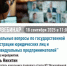 Межрайонная ИФНС России № 39 по Республике Башкортостан (регистрирующий орган) приглашает всех желающих принять участие в вебинаре - Салаватский район