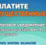 НАЛОГИ – ЭТО НАШИ ИНВЕСТИЦИИ В БУДУЩЕЕ - Салаватский район