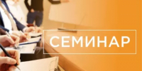 Управление Роспотребнадзора по Республике Башкортостан 23 сентября 2025 года в 14:00 часов проводит семинар в режиме видео-конференц-связи - Салаватский район
