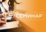 Управление Роспотребнадзора по Республике Башкортостан 23 сентября 2025 года в 14:00 часов проводит семинар в режиме видео-конференц-связи