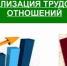 СООБЩАЙТЕ о работодателях, уклоняющихся от заключения  трудовых договоров! - Салаватский район