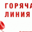 Консультирование граждан по вопросам профилактики гриппа и ОРВИ. - Салаватский район
