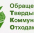С 1 сентября 2025 года вступили в силу новые Правила обращения  с твердыми коммунальными отходами - Салаватский район