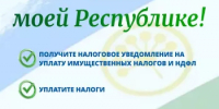 В период с 9 по 10 октября Межрайонная ИФНС России №2 по Республике Башкортостан проводит выездные приемы в Офисах РГАУ МФЦ, расположенных на территории Октябрьского района г.Уфы и Дуванского района Республики Башкортостан. - Салаватский район