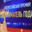 О приеме заявок на Всероссийскую премию «Предприниматель года 2025» - Салаватский район