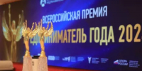 О приеме заявок на Всероссийскую премию «Предприниматель года 2025» - Салаватский район