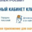 Преимущества электронных платежных документов - Салаватский район