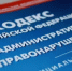 Об ответственности для работодателей, уклоняющихся от контрольно-надзорных мероприятий - Салаватский район