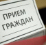 Личный прием граждан по вопросам защиты прав потребителей - Салаватский район