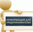 19 ноября 2025 г. с 11:00  состоится биржа контактов  в МВК «Новосибирск Экспоцентр» (г. Новосибирск, ул. Стационная, 104).Биржа контактов состоится  в МВК «Новосибирск Экспоцентр» (г. Новосибирск, ул. Стационная, 104). - Салаватский район