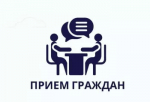 23 октября 2025 года в 12:00 часов заместитель министра торговли и услуг Республики Башкортостан проведет личный прием граждан