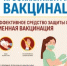 Уважаемые жители Салаватского района, в целях обеспечения доступности иммунизации против гриппа взрослого населения , ГБУЗ РБ Малоязовскя ЦРБ объявляет о проведении аккордных дней. - Салаватский район