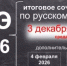 Итоговое сочинение для выпускников 11-х классов – одно из важных событий на пути к завершению обучения в школе. - Салаватский район
