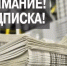 ТОЛЬКО ДО 13 ДЕКАБРЯ! - Салаватский район