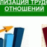 О преимуществах официального трудового договора для работника при поступлении на работу - Салаватский район